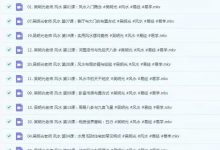 吴明光-阳宅风水综合调理20集视频-六六易学网