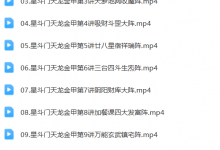 万和星斗门天龙金甲-六六易学网
