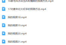 德馨-民间八字之阴阳象法-六六易学网