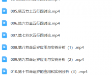 清兰传统古法八字实战课-六六易学网
