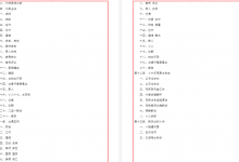易海游龙 太极小六壬实战秘笈-六六易学网
