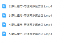 【何韬】岁运吉凶八字命理流年大运-六六易学网
