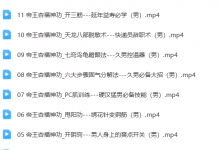 七七的《杏福神功》高清版-六六易学网