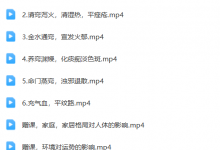 七窍玲珑归元术高清版-六六易学网