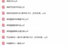 【合集】江西修水戴家法本原版-六六易学网
