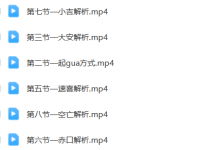 太庐国学小六壬预测术高清版-六六易学网