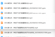 万和星斗-神龙尺高级风水课程-六六易学网