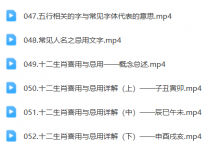 宗蒴老师讲数易专业课高清版-六六易学网