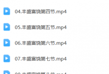 AFO小蝴蝶｜丰盛富饶灵气全阶理论+点化 视频-六六易学网
