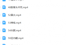 王姓道医实战高清版-六六易学网