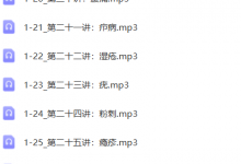 方寸山成方锦囊高清版-六六易学网