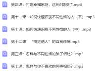 性格心理学精华班—搞定他人的12节课-六六易学网