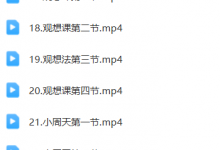 小周天新版呼吸吐纳高清版-六六易学网