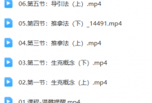 五脏磨运法-六六易学网