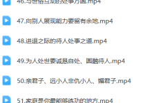 千古奇书《菜根谭》50招处世绝学，助你世事洞明、人情练达，打开人生格局-六六易学网