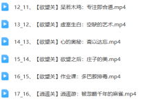 庄子思维：AI时代的人生战略课-六六易学网