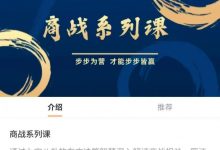 罗江普 奇门与现代商业-六六易学网