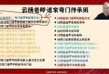 云扬《奇门遁甲》高清版-六六易学网